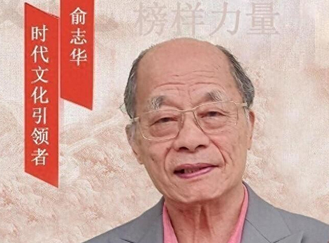艺览天下书画商城俞志华作品线上展销