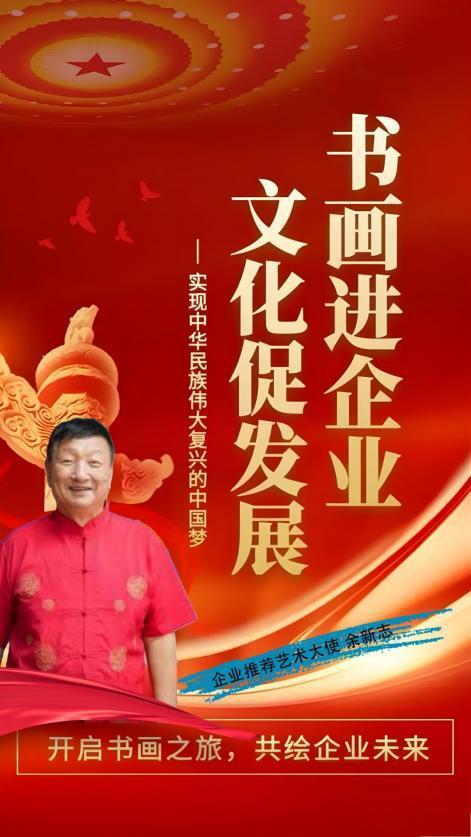 ​李东升——书画进企业 文化促发展