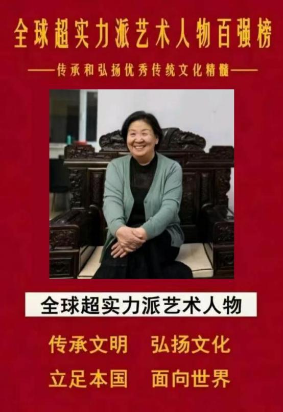 ​郭玉莲——全球超实力派艺术人物