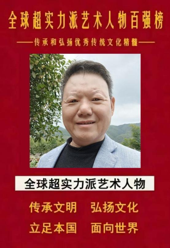 ​陈建新——全球超实力派艺术人物
