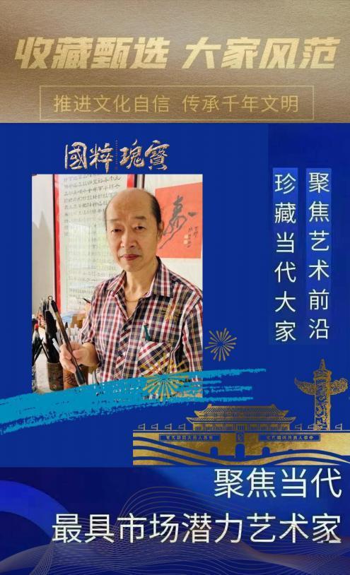 ​徐海云︱收藏甄选 大家风范——聚焦当代最具市场潜力艺术家