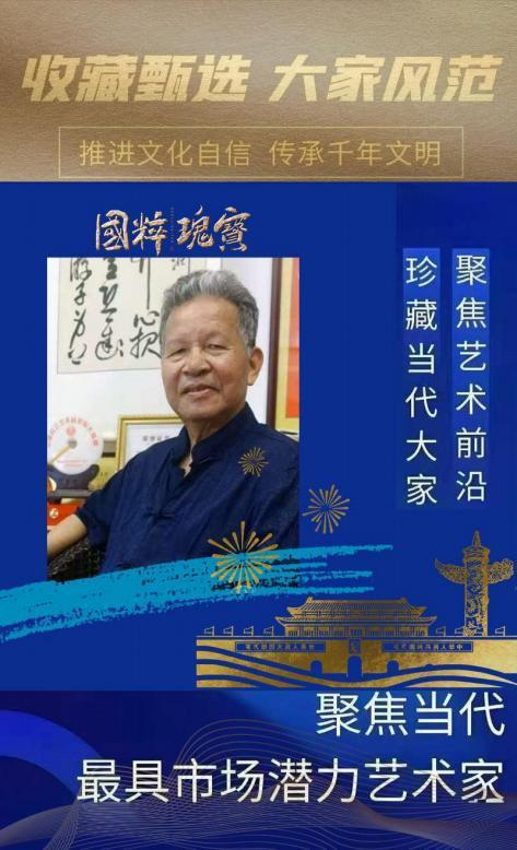 黄伟︱收藏甄选 大家风范——聚焦当代最具市场潜力艺术家