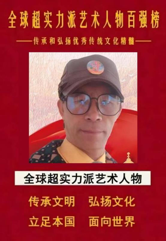 李俊森——全球超实力派艺术人物