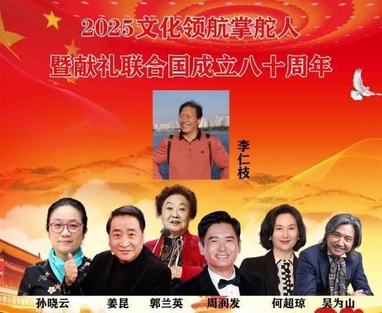 ​李仁枝——文化掌舵人