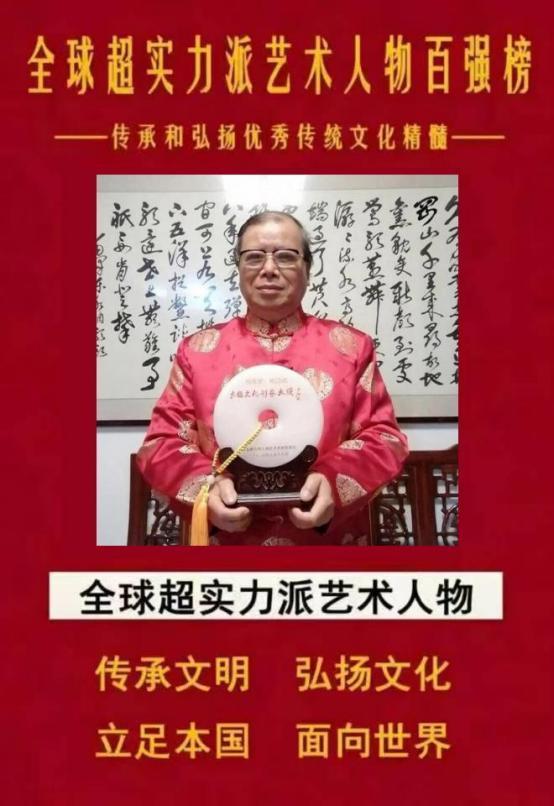 ​熊汉武——全球超实力派艺术人物