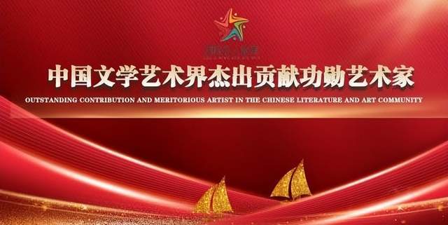 ​弘伟居士——中国文学艺术界杰出贡献功勋艺术家