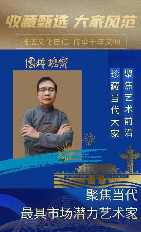 曹丙元——中国文学艺术界杰出贡献功勋艺术家