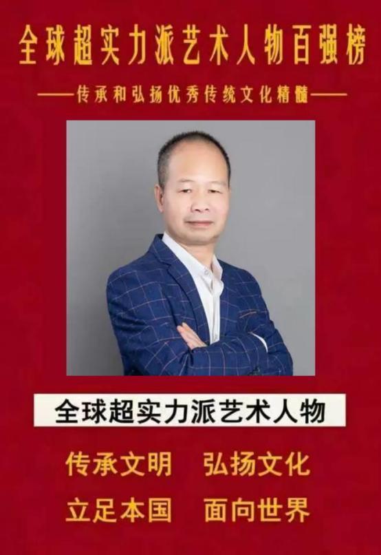 ​诸叶根——全球超实力派艺术人物