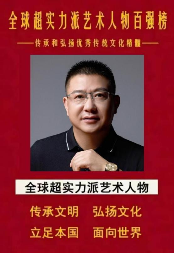 王锁平——全球超实力派艺术人物
