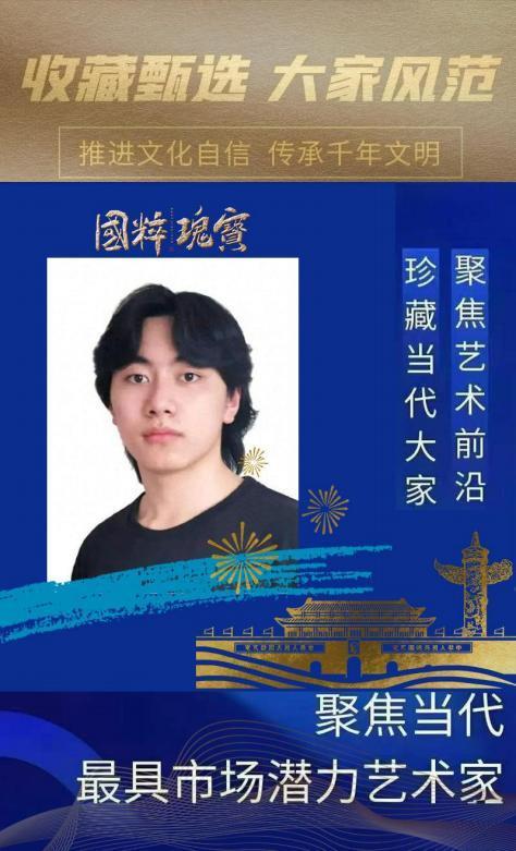 张贝尔︱收藏甄选 大家风范——聚焦当代最具市场潜力艺术家