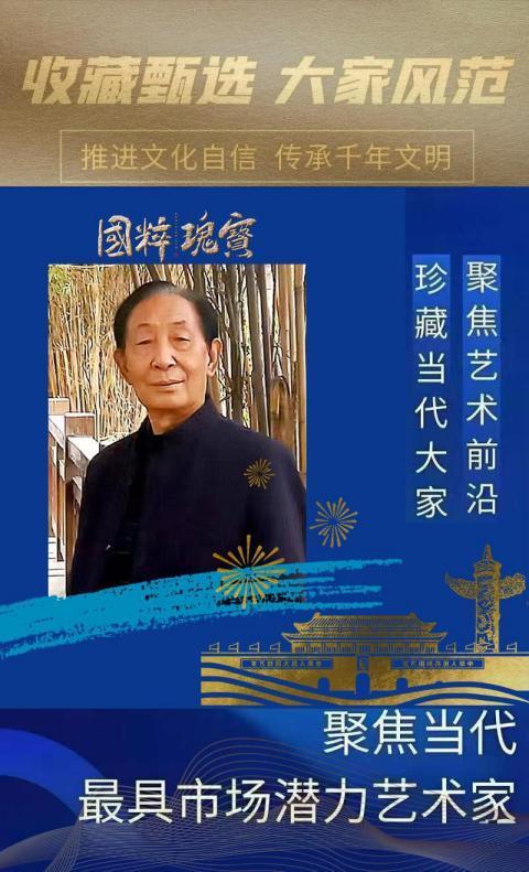 ​李进茂︱收藏甄选 大家风范——聚焦当代最具市场潜力艺术家