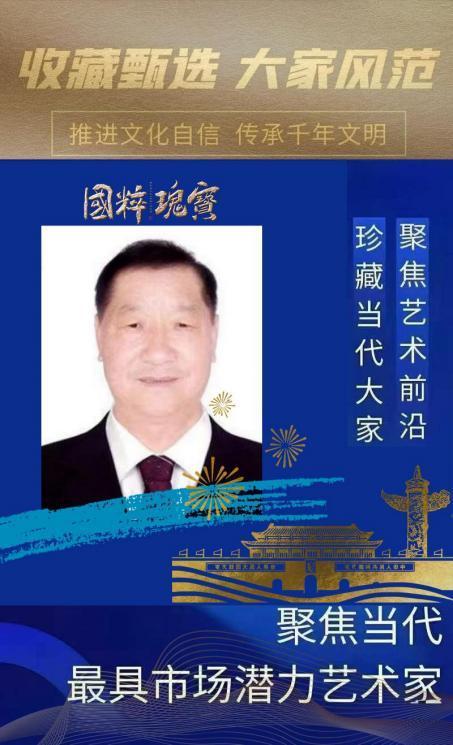 马西美︱收藏甄选 大家风范——聚焦当代最具市场潜力艺术家