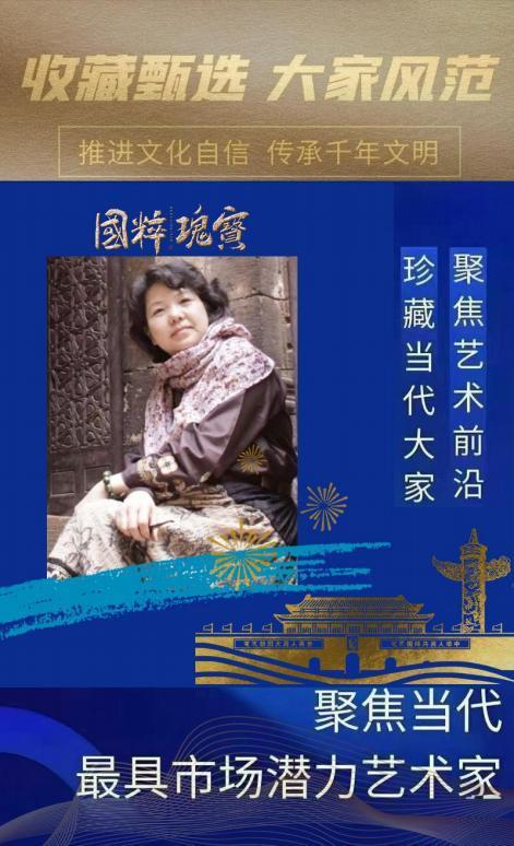 郭蓉华︱收藏甄选 大家风范——聚焦当代最具市场潜力艺术家