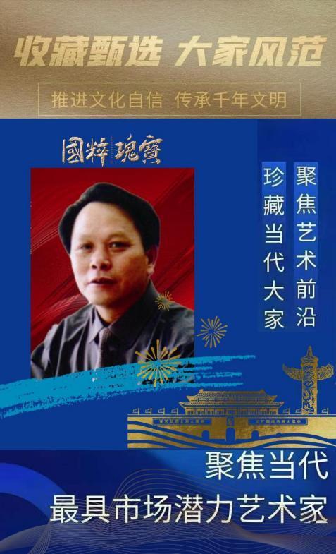 ​潘善槐︱收藏甄选 大家风范——聚焦当代最具市场潜力艺术家