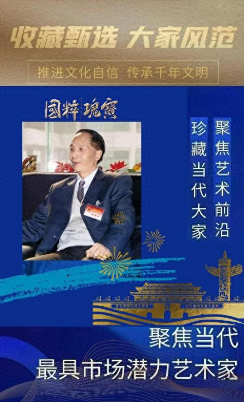 牛迈程︱收藏甄选 大家风范——聚焦当代最具市场潜力艺术家