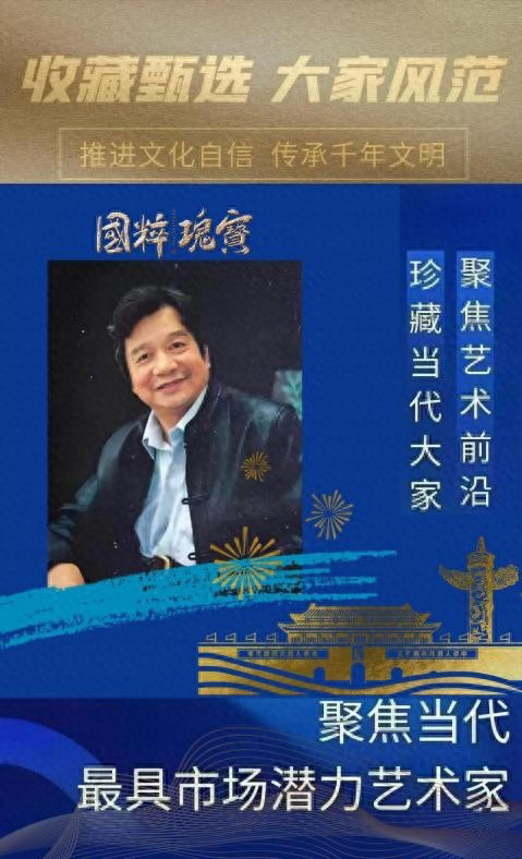 张世林︱收藏甄选 大家风范——聚焦当代最具市场潜力艺术家