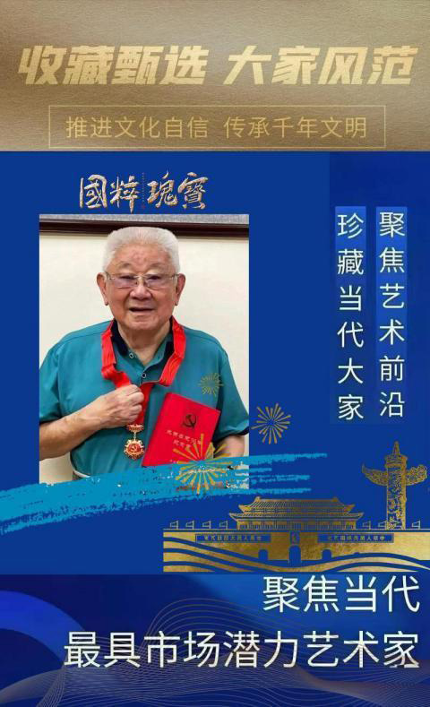 盛杰远︱收藏甄选 大家风范——聚焦当代最具市场潜力艺术家