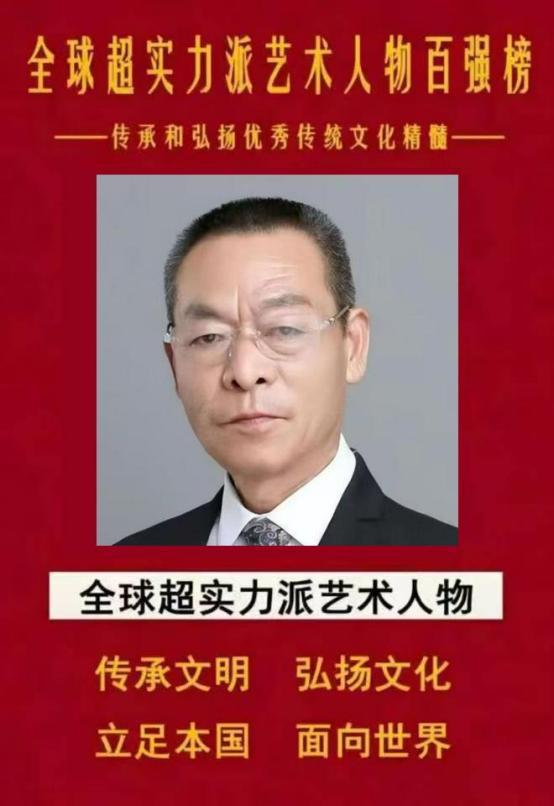 ​赵义伦——全球超实力派艺术人物