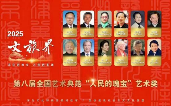 柏光林——第八届全国艺术典范“人民的瑰宝”艺术奖