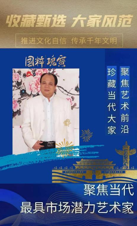 ​林家雄︱收藏甄选 大家风范——聚焦当代最具市场潜力艺术家