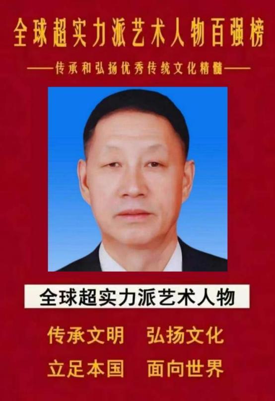 ​林钦法——全球超实力派艺术人物