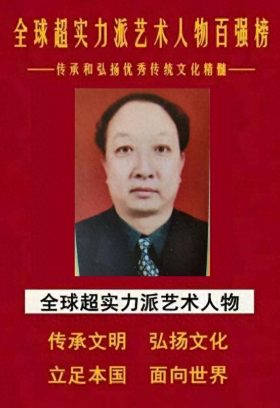 高长明——全球超实力派艺术人物