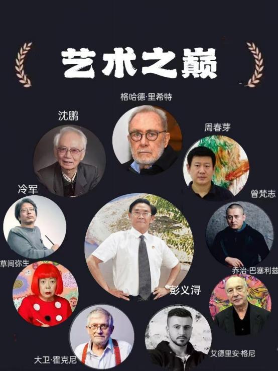 艺术之巅——彭义浔