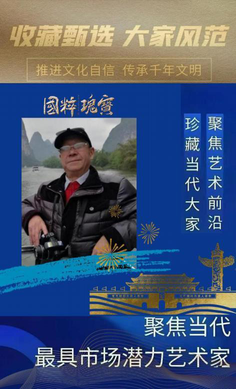 刘朝凯︱收藏甄选 大家风范——聚焦当代最具市场潜力艺术家
