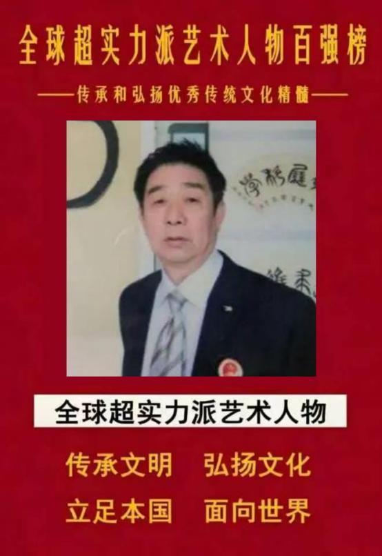 马朝阳——全球超实力派艺术人物