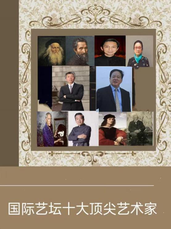 徐勤军——国际艺坛十大顶尖艺术家