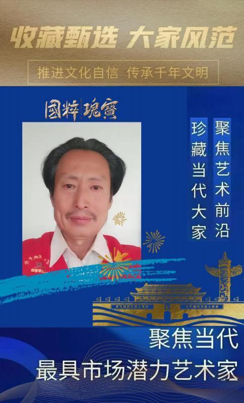 ​黄友文︱收藏甄选 大家风范——聚焦当代最具市场潜力艺术家