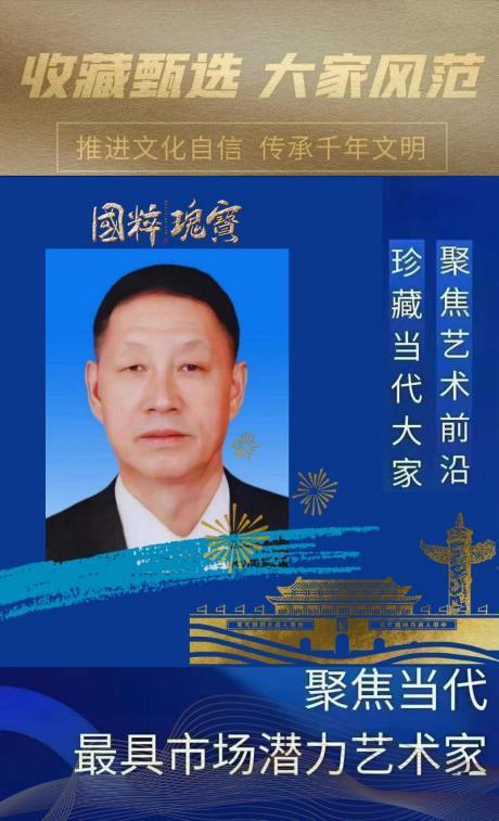 林钦法︱收藏甄选 大家风范——聚焦当代最具市场潜力艺术家