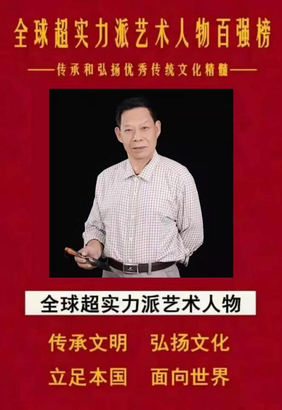 ​苏世习——全球超实力派艺术人物