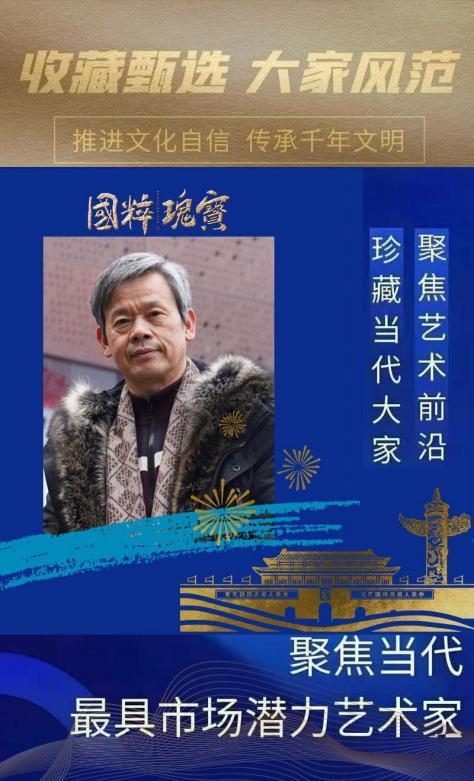 张义刚︱收藏甄选 大家风范——聚焦当代最具市场潜力艺术家