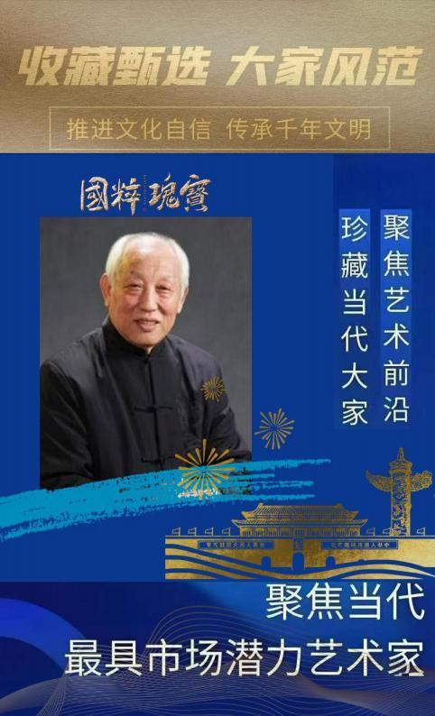 牛芳茂︱收藏甄选 大家风范——聚焦当代最具市场潜力艺术家