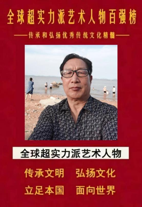 秦秀福——全球超实力派艺术人物