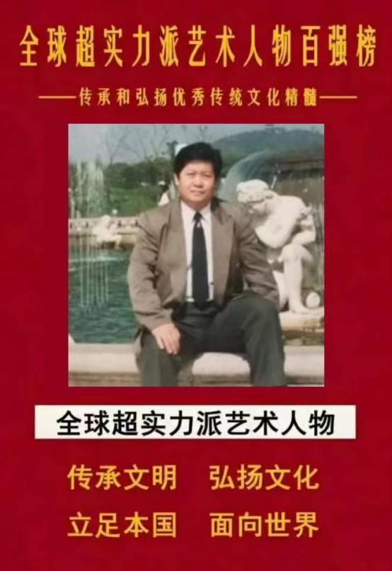 丁宝民——全球超实力派艺术人物