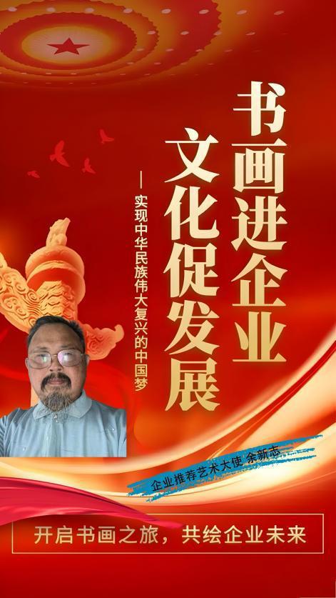 ​张金芝——书画进企业 文化促发展