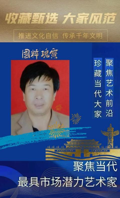 吴安定︱收藏甄选 大家风范——聚焦当代最具市场潜力艺术家