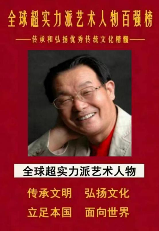 ​张宗彪——全球超实力派艺术人物
