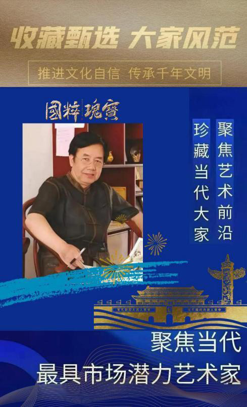 马春生︱收藏甄选 大家风范——聚焦当代最具市场潜力艺术家