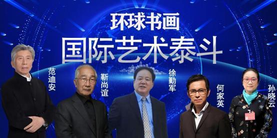 徐勤军——国际艺术泰斗