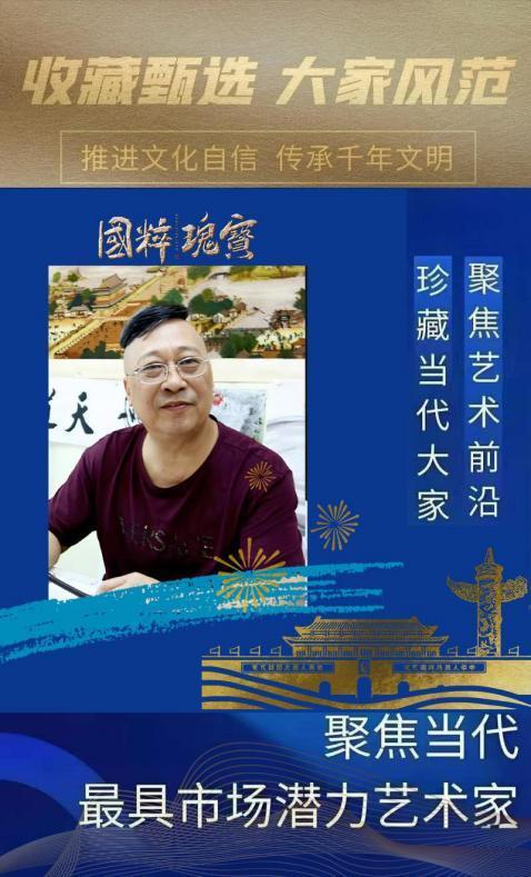 易敏︱收藏甄选 大家风范——聚焦当代最具市场潜力艺术家