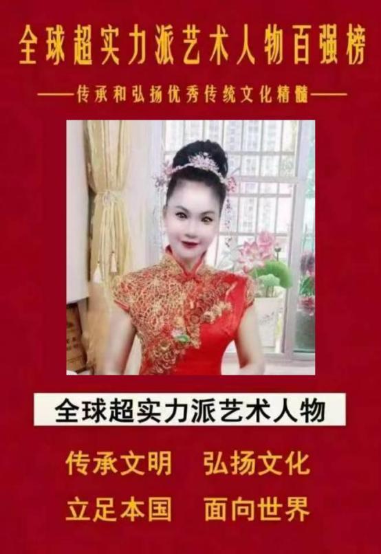 李玥镁——全球超实力派艺术人物