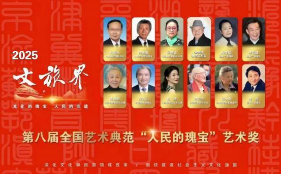 俞金祥——第八届全国艺术典范“人民的瑰宝”艺术奖