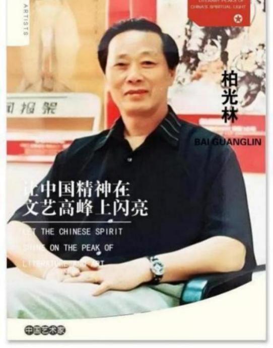 柏光林——2025 胡润中国艺术榜艺术名家