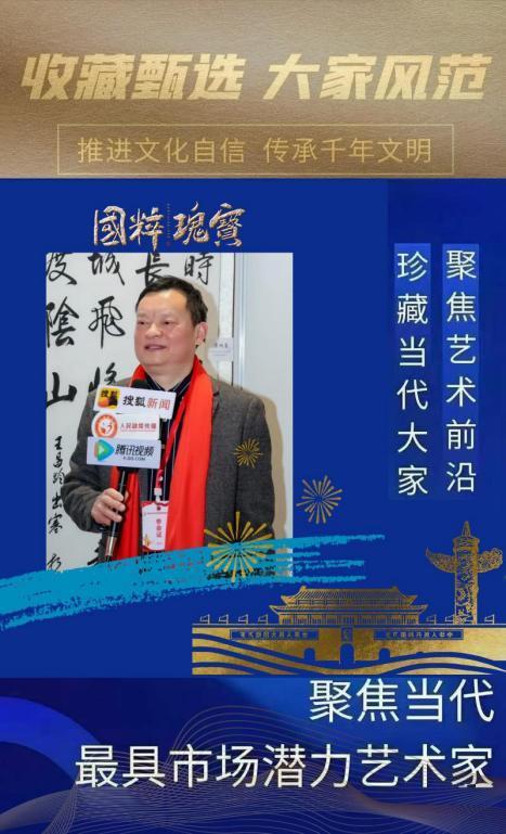 冯敏︱收藏甄选 大家风范——聚焦当代最具市场潜力艺术家