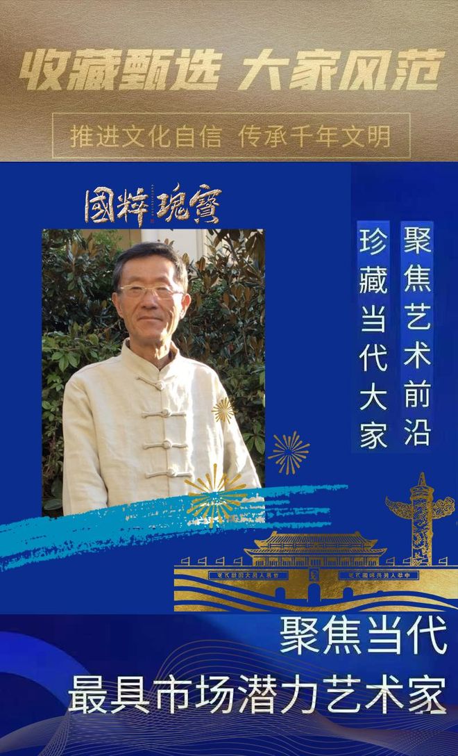寇子皓︱收藏甄选 大家风范——聚焦当代最具市场潜力艺术家