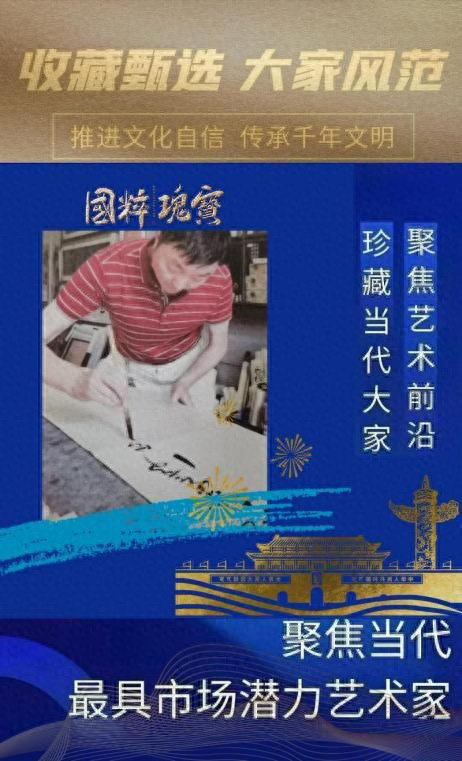 周光富︱收藏甄选 大家风范——聚焦当代最具市场潜力艺术家