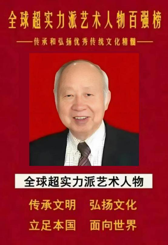 翁宗奕——全球超实力派艺术人物
